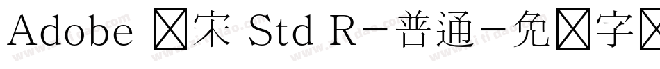 Adobe 仿宋 Std R-普通字体转换